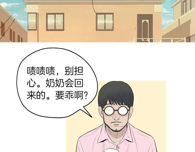 第21话 不好的回忆 第49页