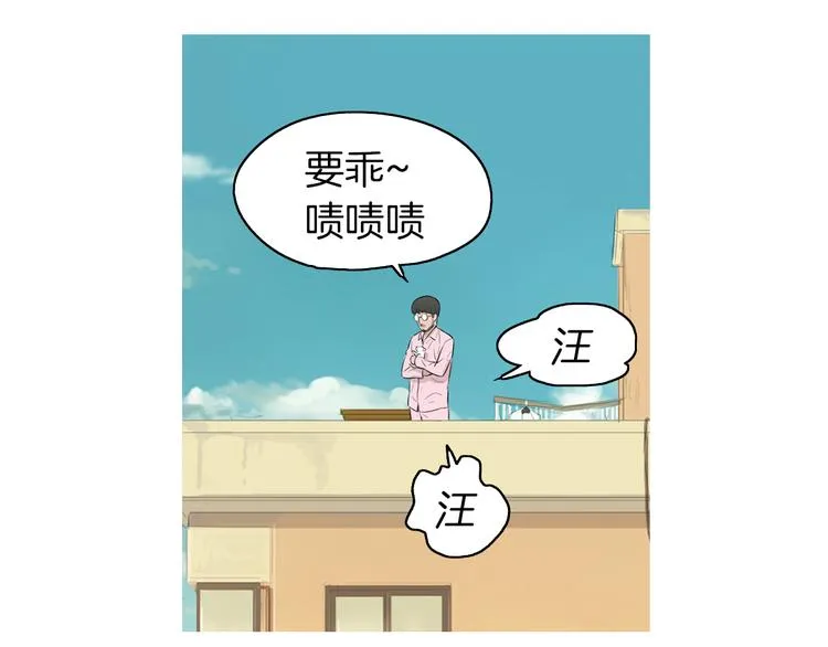 第21话 不好的回忆 第52页