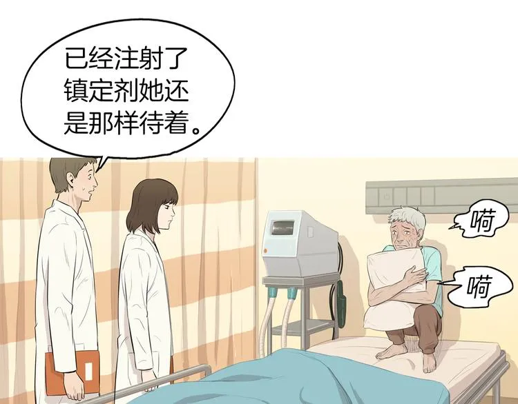 第21话 不好的回忆 第55页