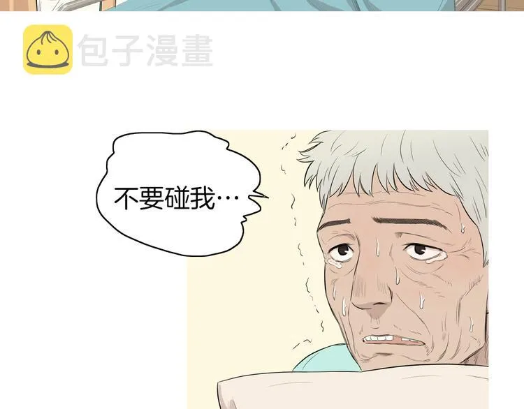 第21话 不好的回忆 第56页