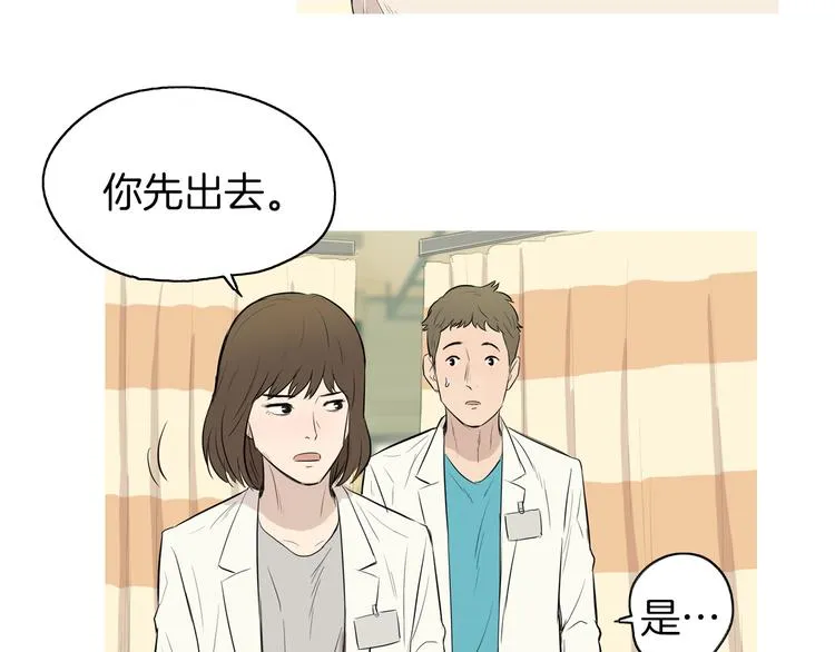 第21话 不好的回忆 第57页