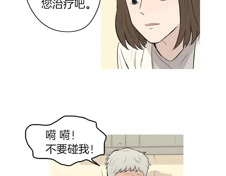 第21话 不好的回忆 第60页