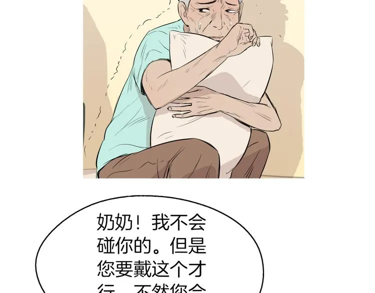 第21话 不好的回忆 第61页