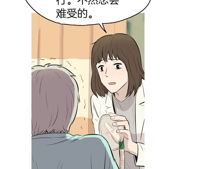 第21话 不好的回忆 第62页