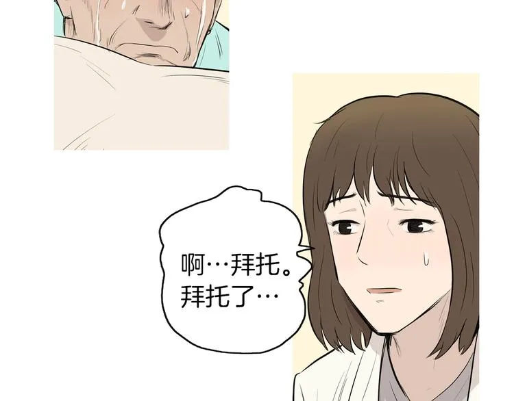 第21话 不好的回忆 第64页