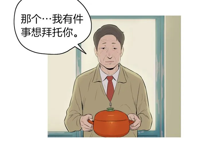 第21话 不好的回忆 第72页