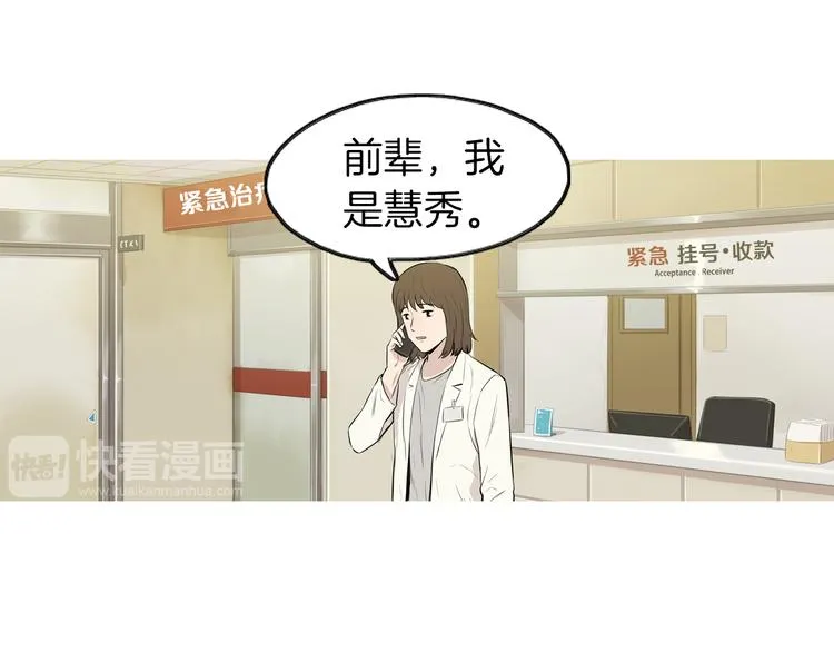 第21话 不好的回忆 第74页
