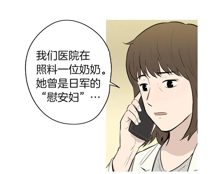 第21话 不好的回忆 第75页