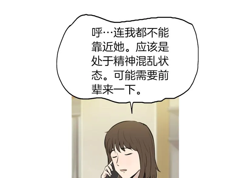 第21话 不好的回忆 第76页