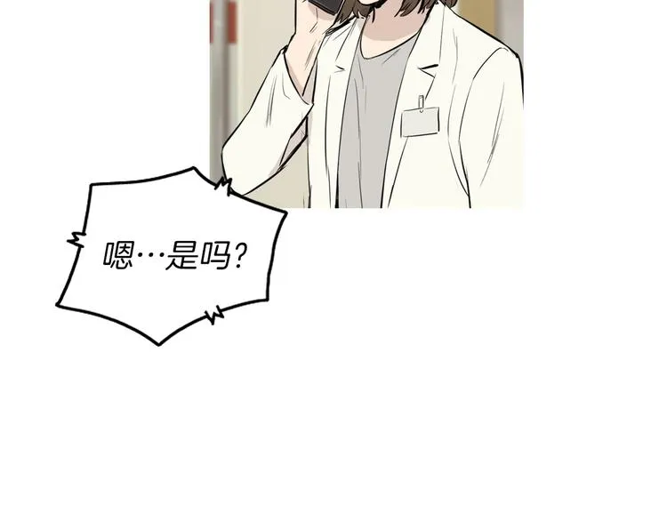 第21话 不好的回忆 第77页