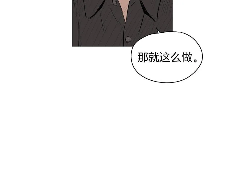 第21话 不好的回忆 第79页