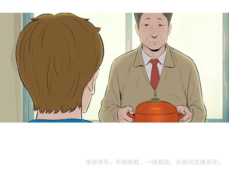第21话 不好的回忆 第100页