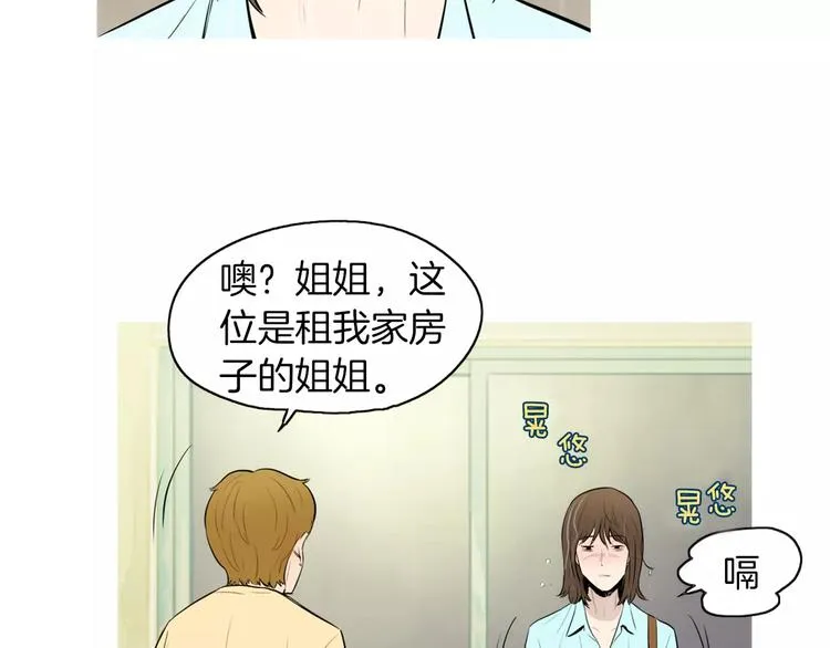 第20话 解酒套餐 第5页