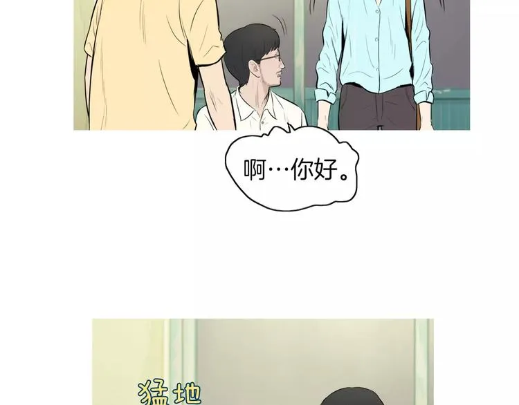 第20话 解酒套餐 第6页