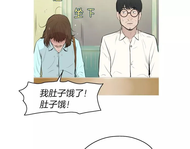 第20话 解酒套餐 第7页