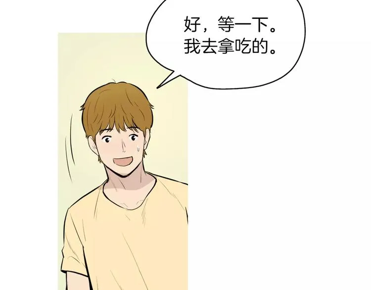 第20话 解酒套餐 第8页