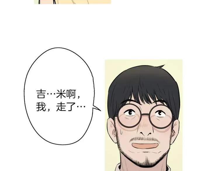 第20话 解酒套餐 第9页