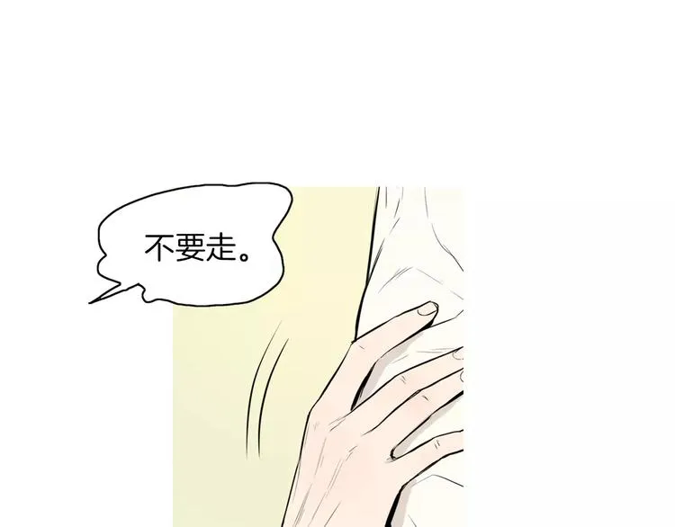 第20话 解酒套餐 第11页