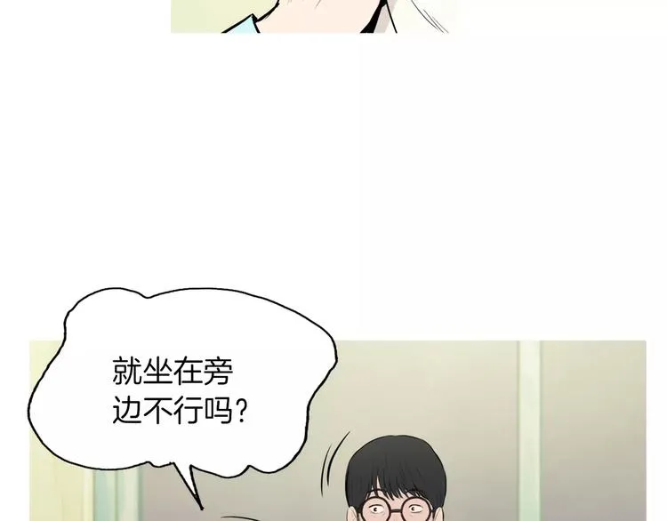 第20话 解酒套餐 第12页