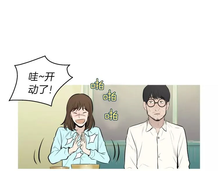 第20话 解酒套餐 第18页