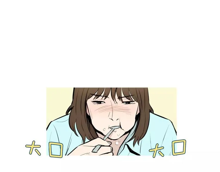 第20话 解酒套餐 第19页