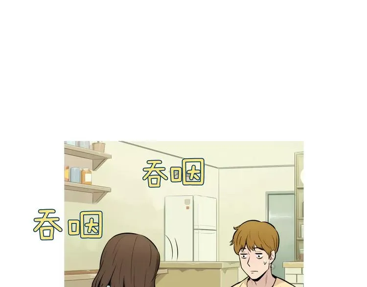 第20话 解酒套餐 第20页