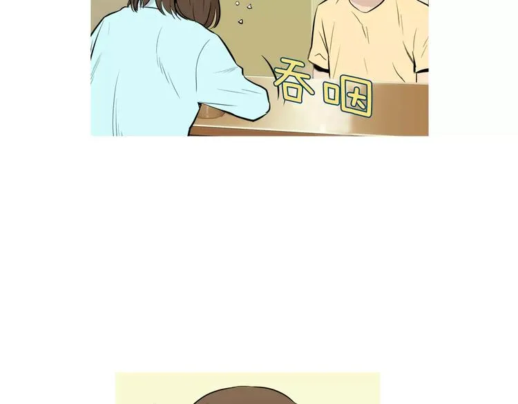 第20话 解酒套餐 第21页