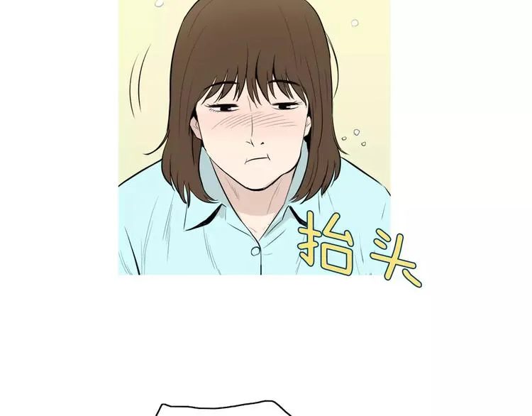第20话 解酒套餐 第22页