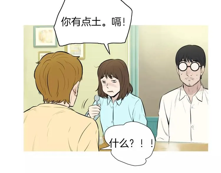 第20话 解酒套餐 第23页