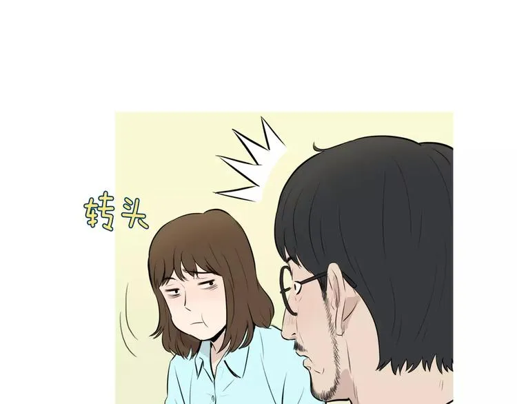 第20话 解酒套餐 第24页