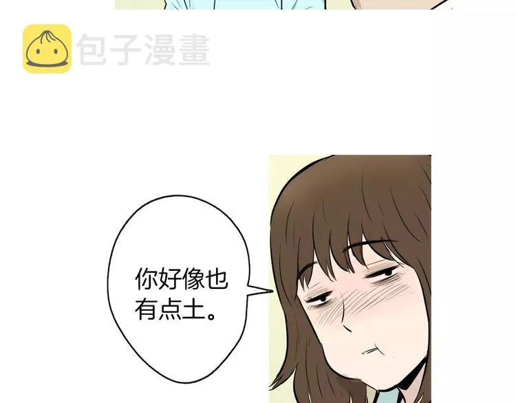 第20话 解酒套餐 第25页