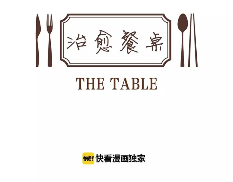 第20话 解酒套餐 第31页