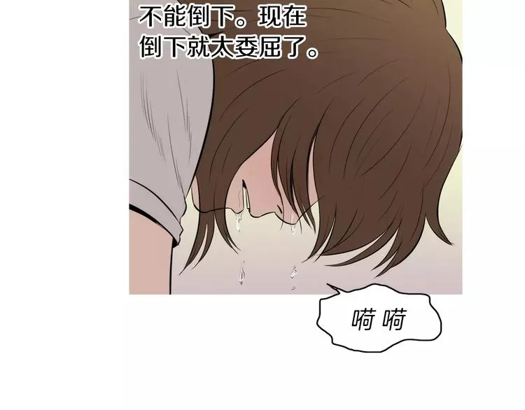 第20话 解酒套餐 第38页