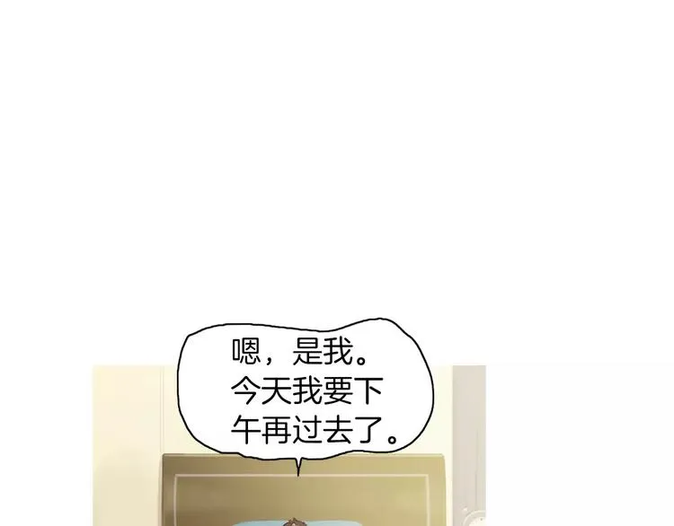 第20话 解酒套餐 第39页