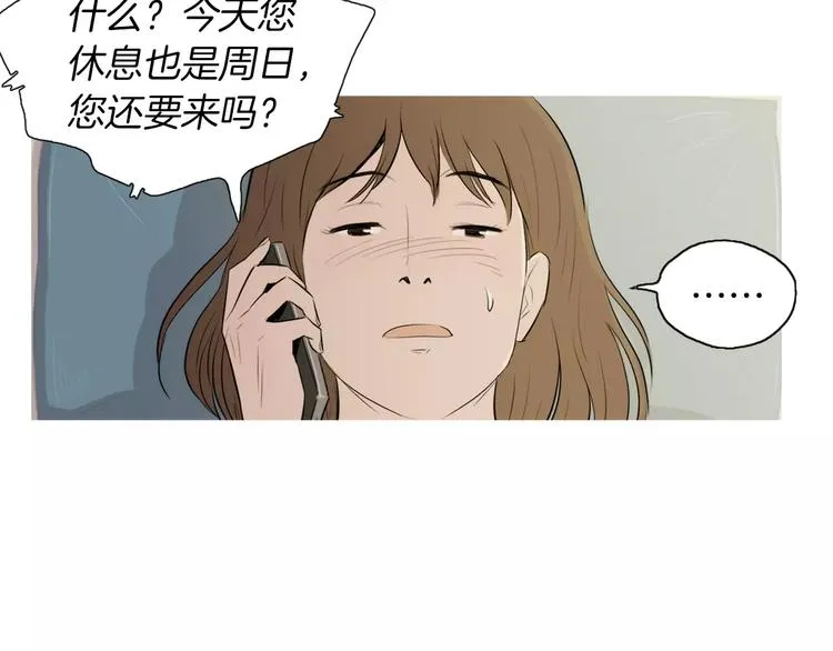 第20话 解酒套餐 第41页
