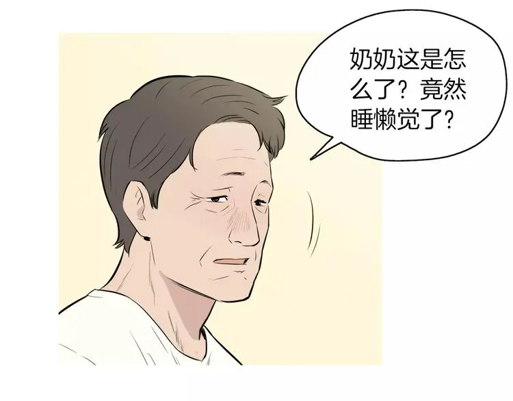第20话 解酒套餐 第48页
