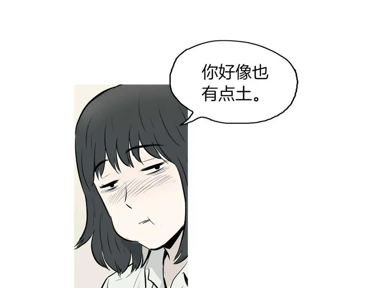 第20话 解酒套餐 第53页