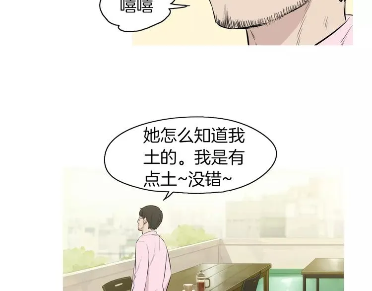 第20话 解酒套餐 第55页