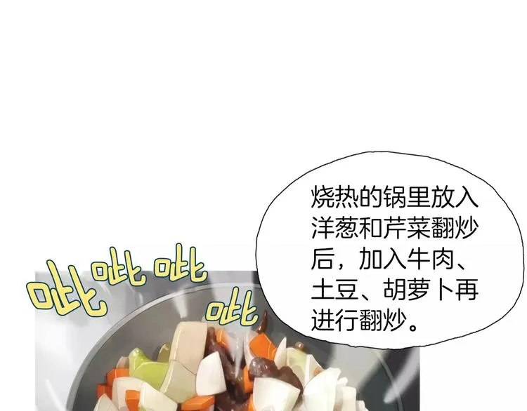 第20话 解酒套餐 第64页