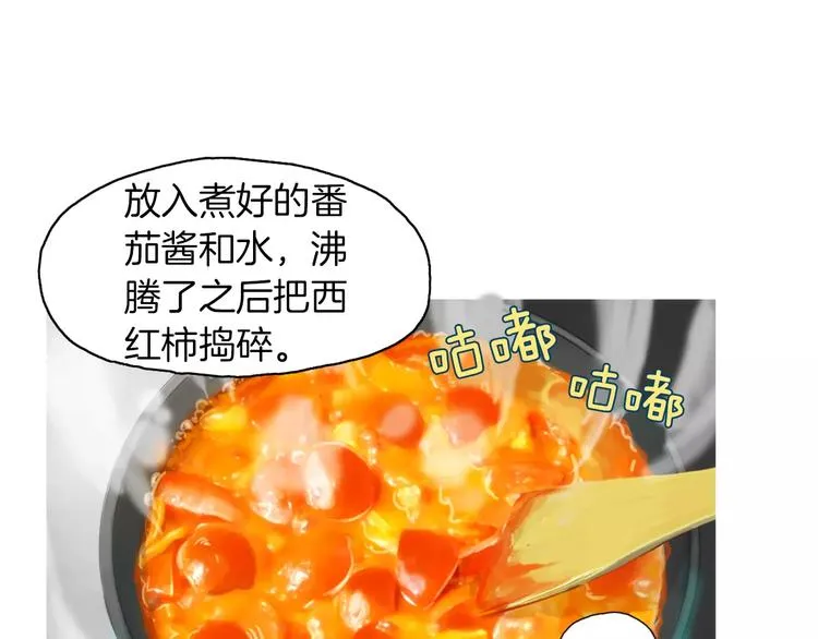 第20话 解酒套餐 第67页