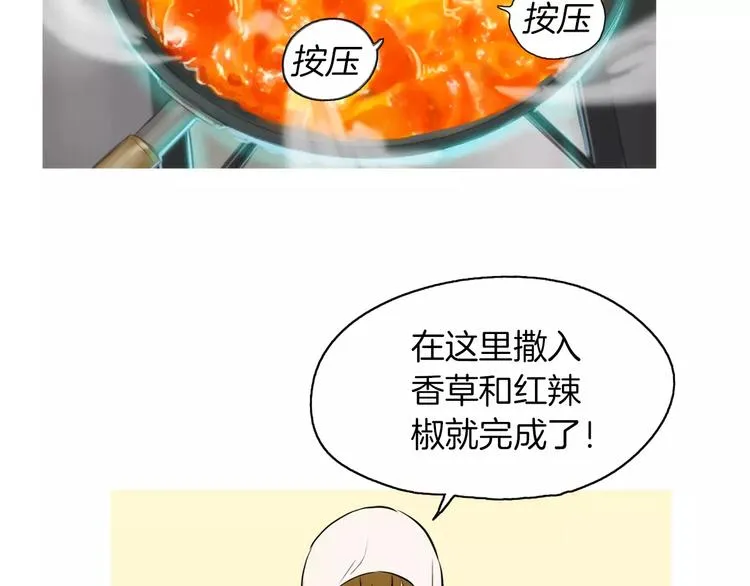 第20话 解酒套餐 第68页