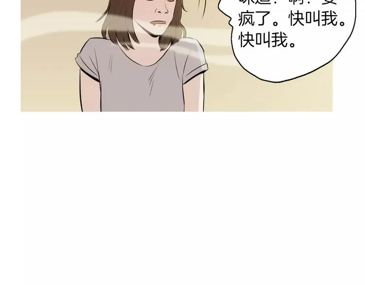 第20话 解酒套餐 第72页
