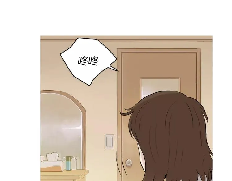 第20话 解酒套餐 第73页