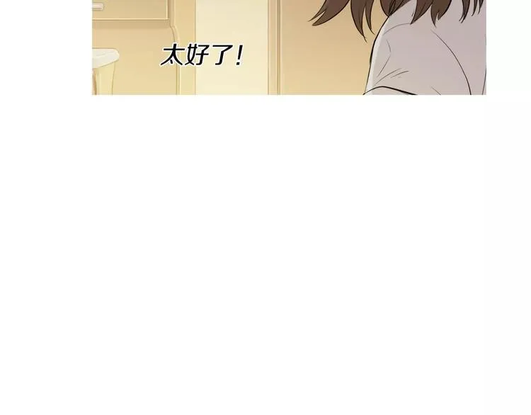 第20话 解酒套餐 第74页