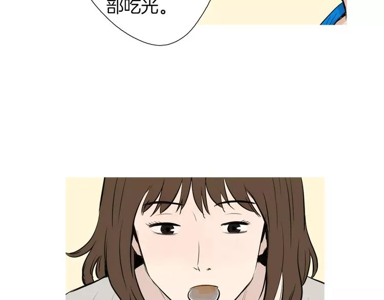 第20话 解酒套餐 第83页
