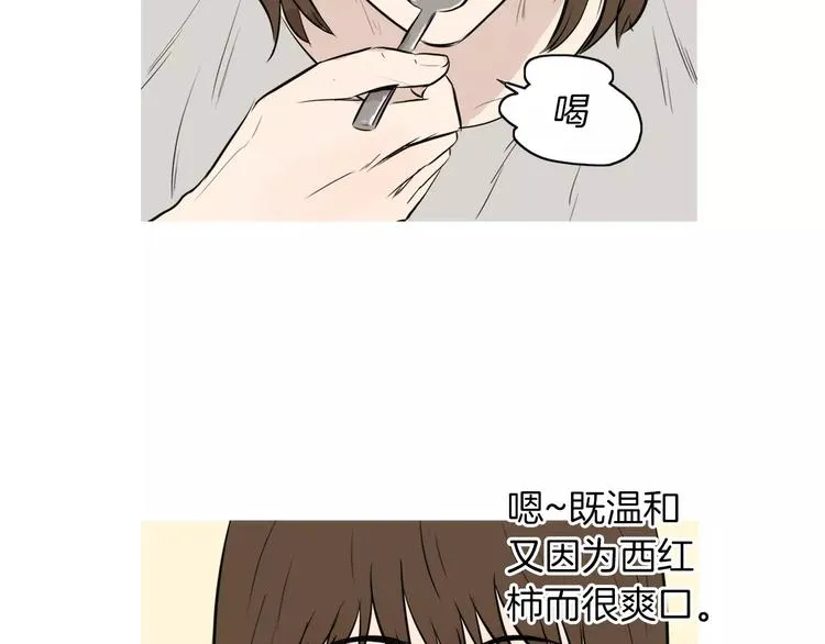 第20话 解酒套餐 第84页