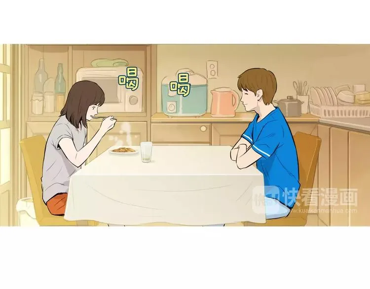 第20话 解酒套餐 第86页
