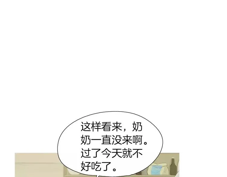 第20话 解酒套餐 第90页