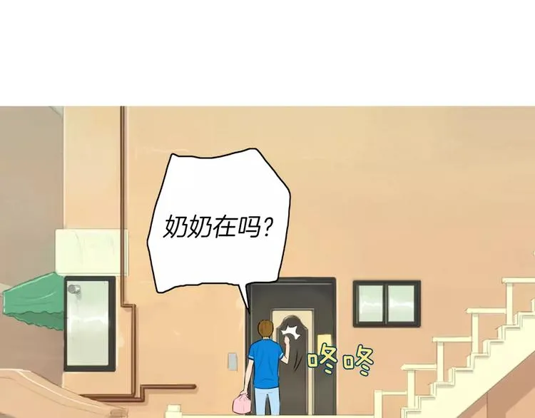 第20话 解酒套餐 第95页