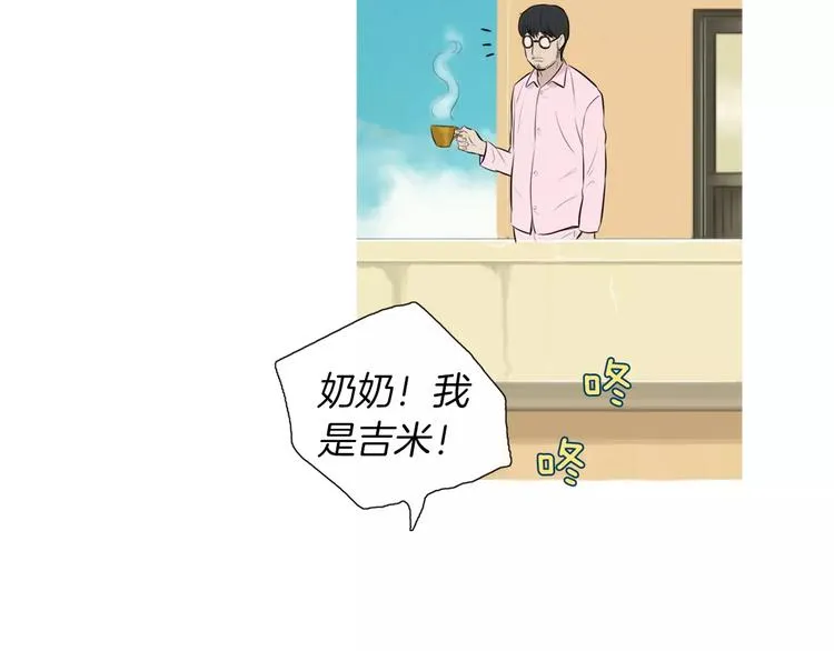 第20话 解酒套餐 第97页